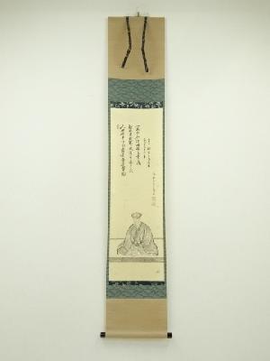 大徳寺　藤田寛道筆　利休立像画賛　肉筆紙本掛軸（共箱）